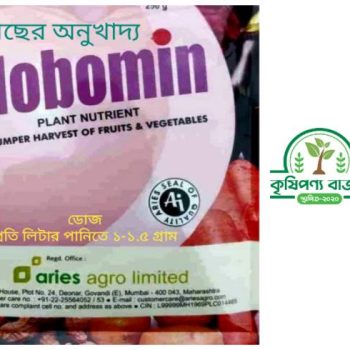 mobomin,( micronutrients)250 gm