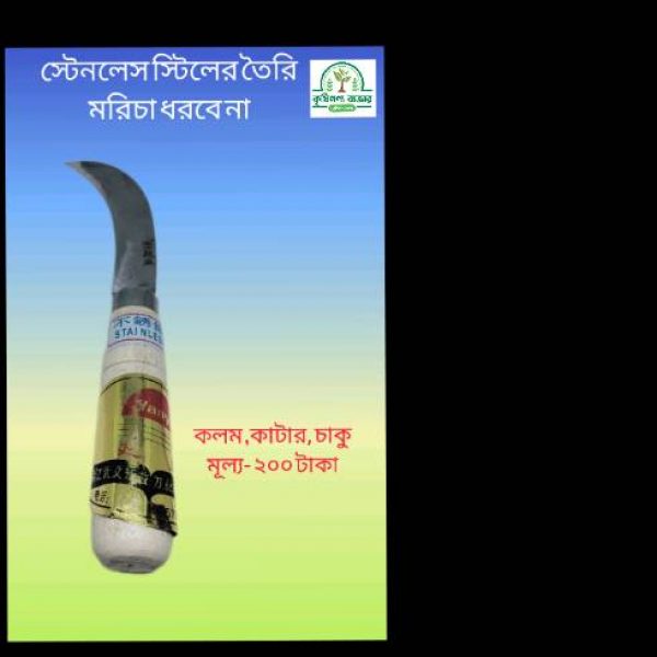 কলম কাটার চাকু ১ পিস।মেড ইন চায়না।