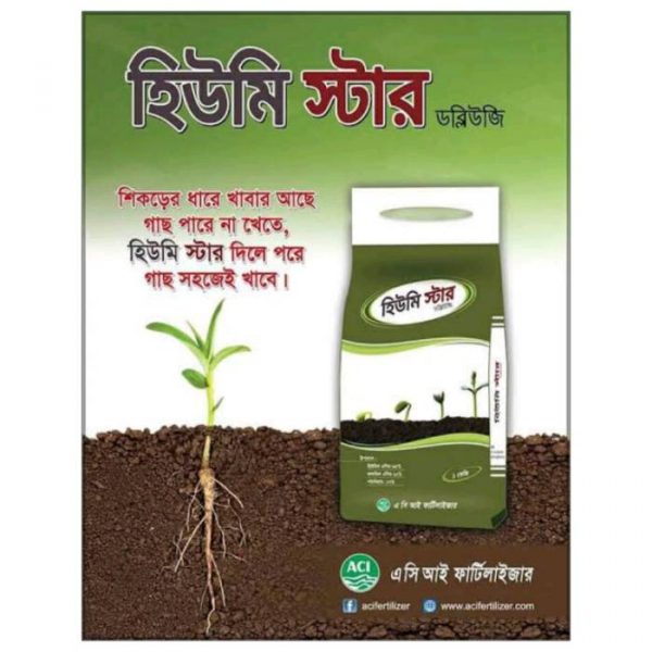 হিউমি স্টার ১ কেজি।