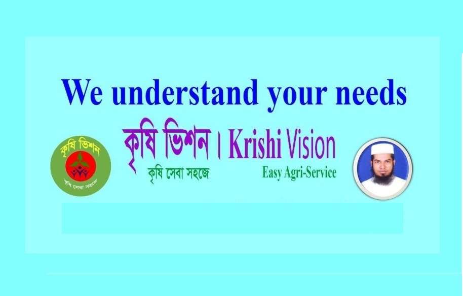 Krishi Vision