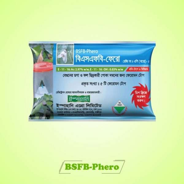 বিএসএফবি-ফেরো জৈব বালাই নাশক