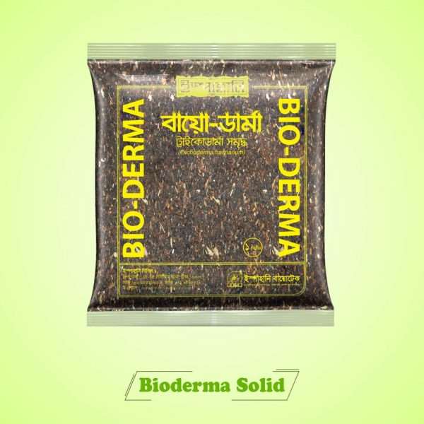 বায়ো-ডার্মা সলিড জৈব বালাইনাশক