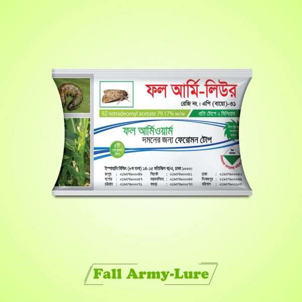 ফল আর্মি-লিউর