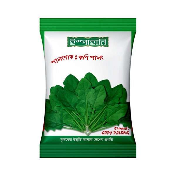 কপি পালং - পালংশাক