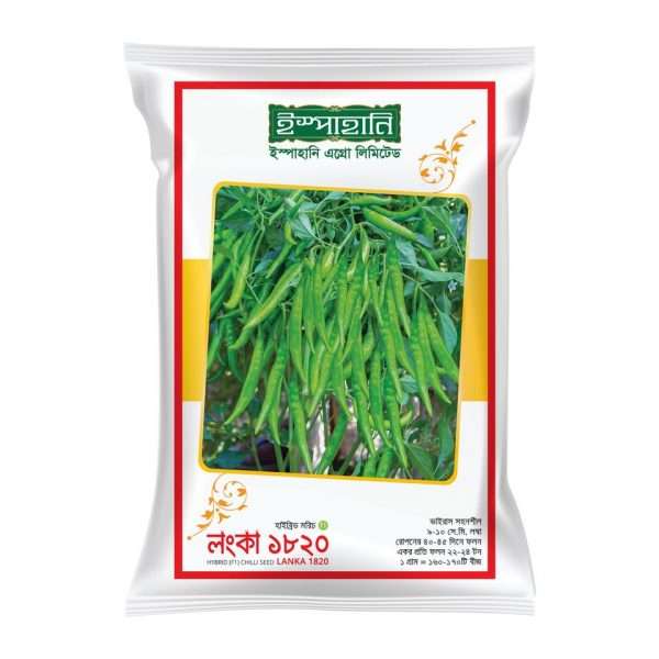 লংকা ১৮২০ - হাইব্রিড মরিচ