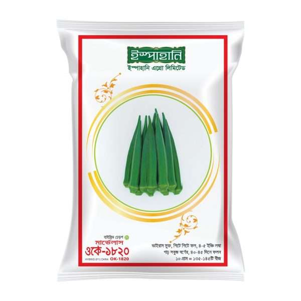 মার্ভেলাস ওকে-১৮২০ - হাইব্রিড ঢেঁড়শ