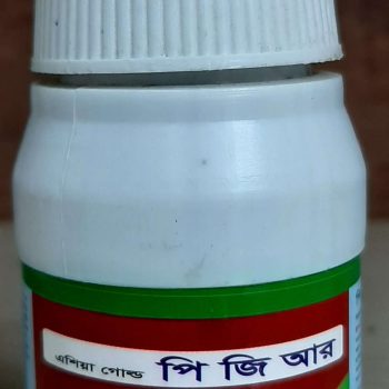 পি জি আর