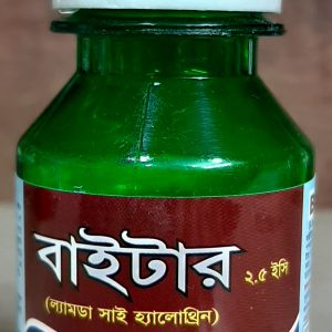 বাইটার ২.৫ ইসি