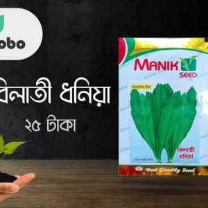 বিলাতী ধনিয়া