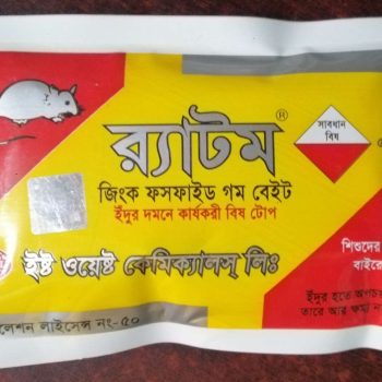 Ratom জিংক ফসফাইড গম বেইট