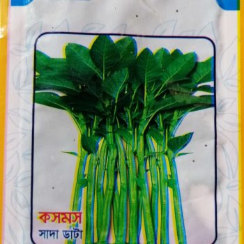 কসমস সবুজ ডাটা (মিনিপ্যাক)