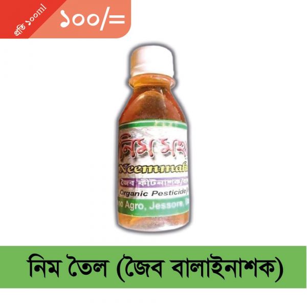 নিম তৈল 