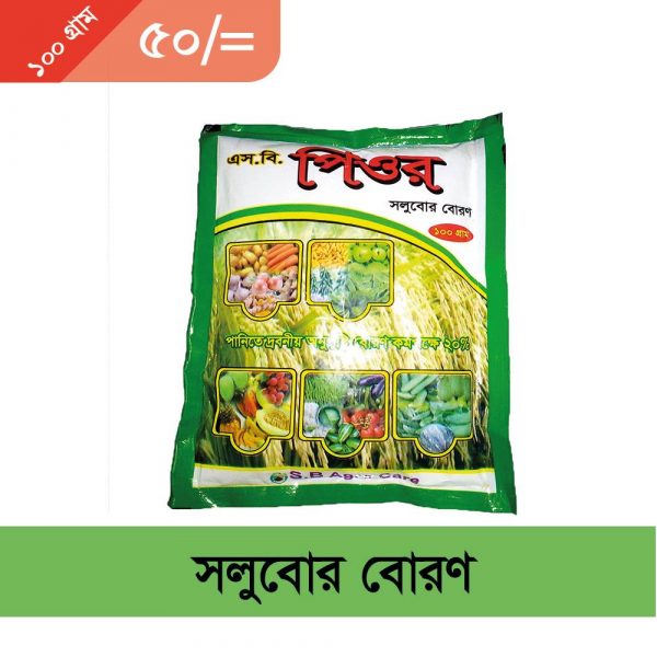 সলুবোর বোরন