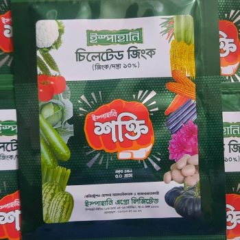ইস্পাহানি চিলেটেড জিংক (জিংক/দস্তা ১০%) ৫০ গ্ৰাম প্যাকেট