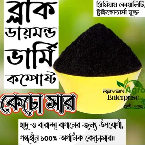 Vermicompost Fertilizer 100 kg