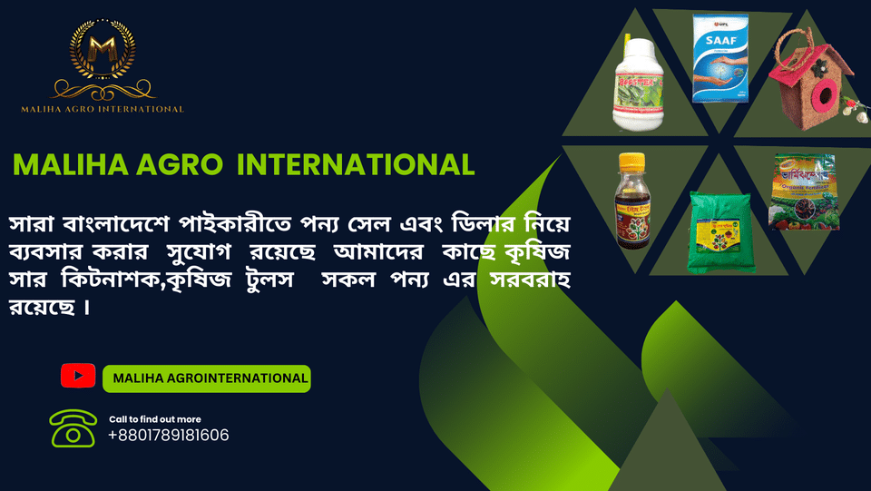 Maliha Agro International