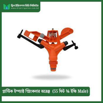 Plastic Impact  Sprinkler Orange 55 feet ¾ inch Male