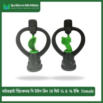 Butterfly  Sprinkler C type Green 10 ft ½ & ¾ inch Female
