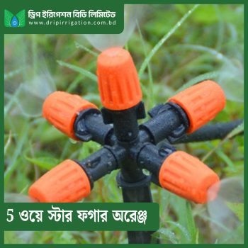 5 way Star Fogger Orange