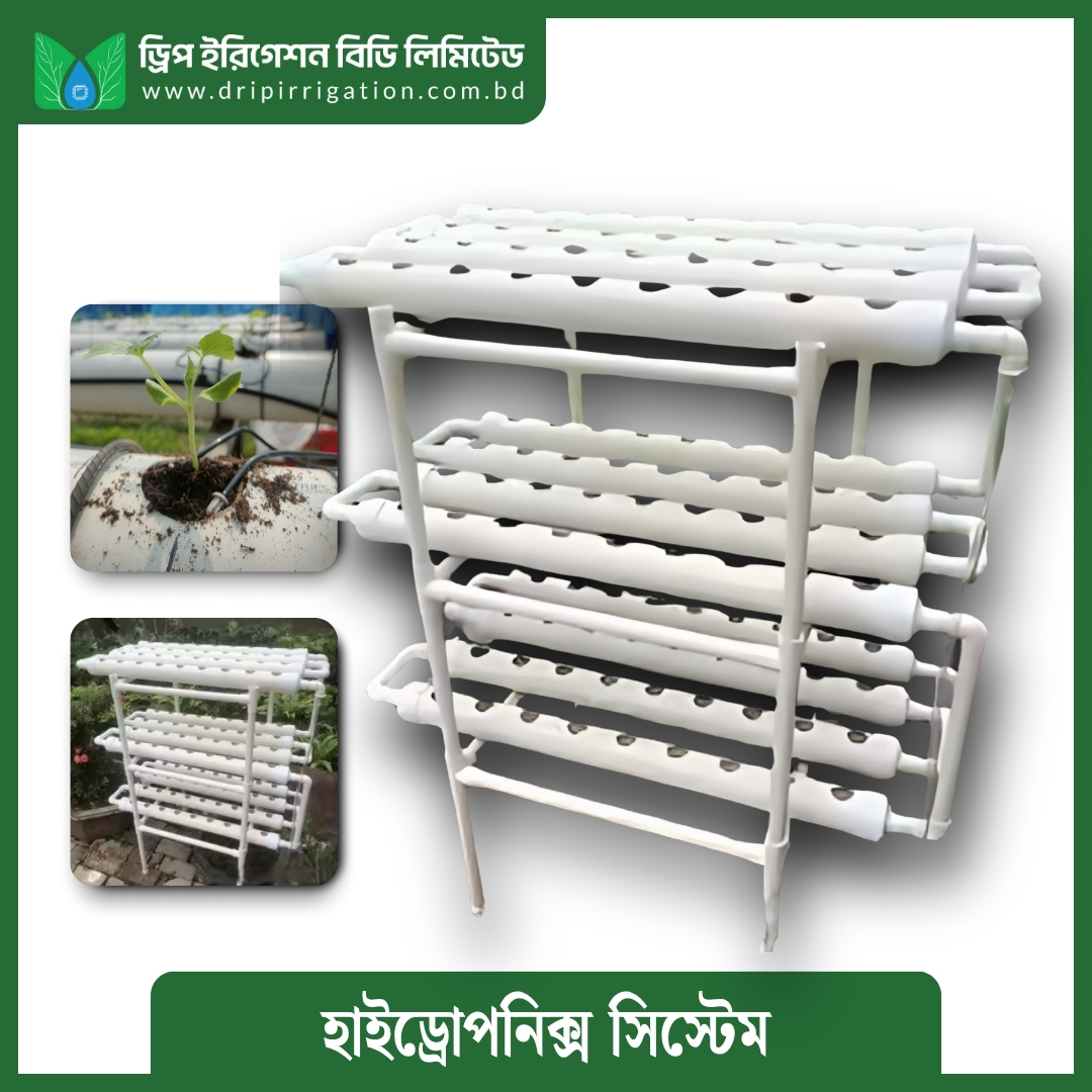 HYDROPONICS SYSTEM