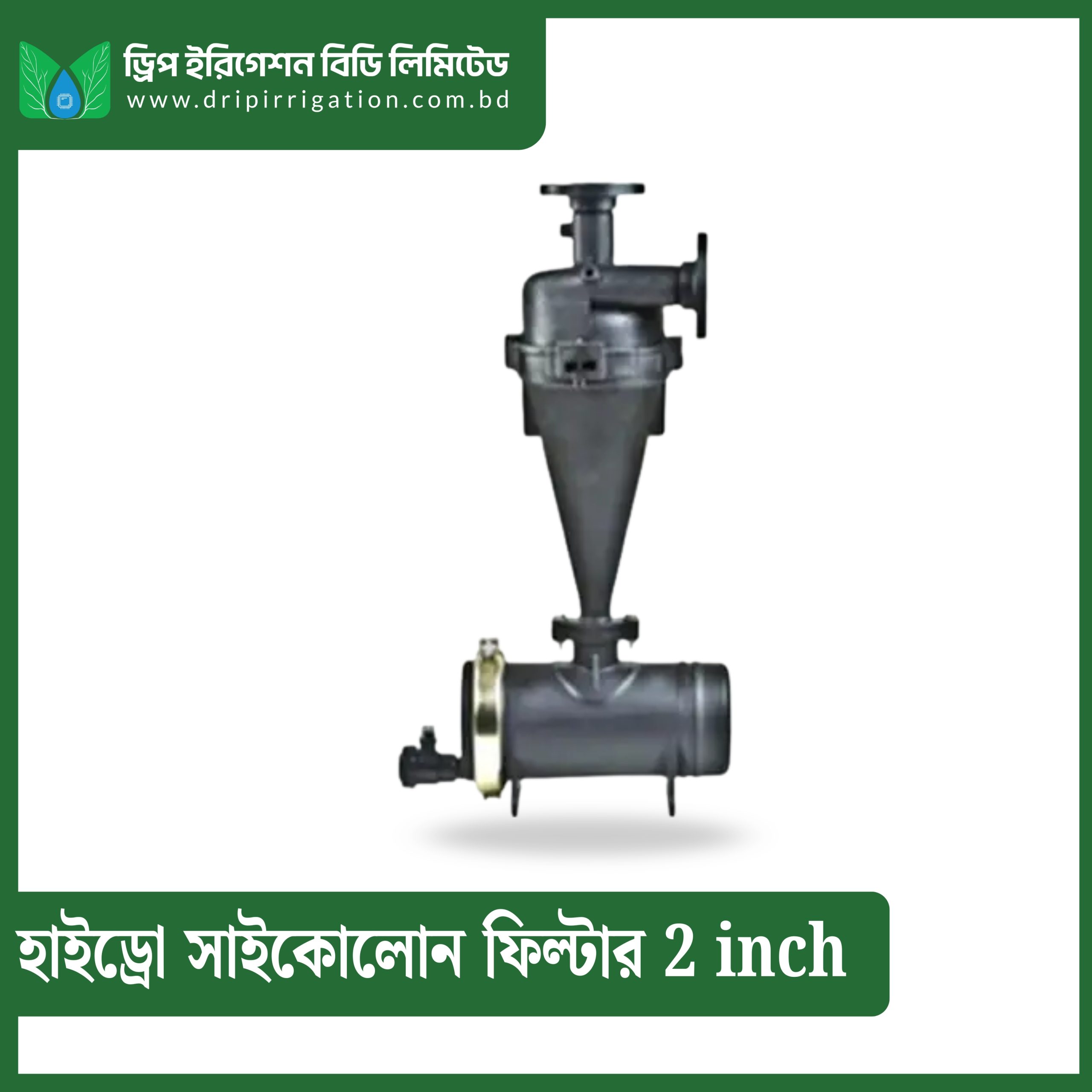 Hydro Cycolon Filter 2 inch