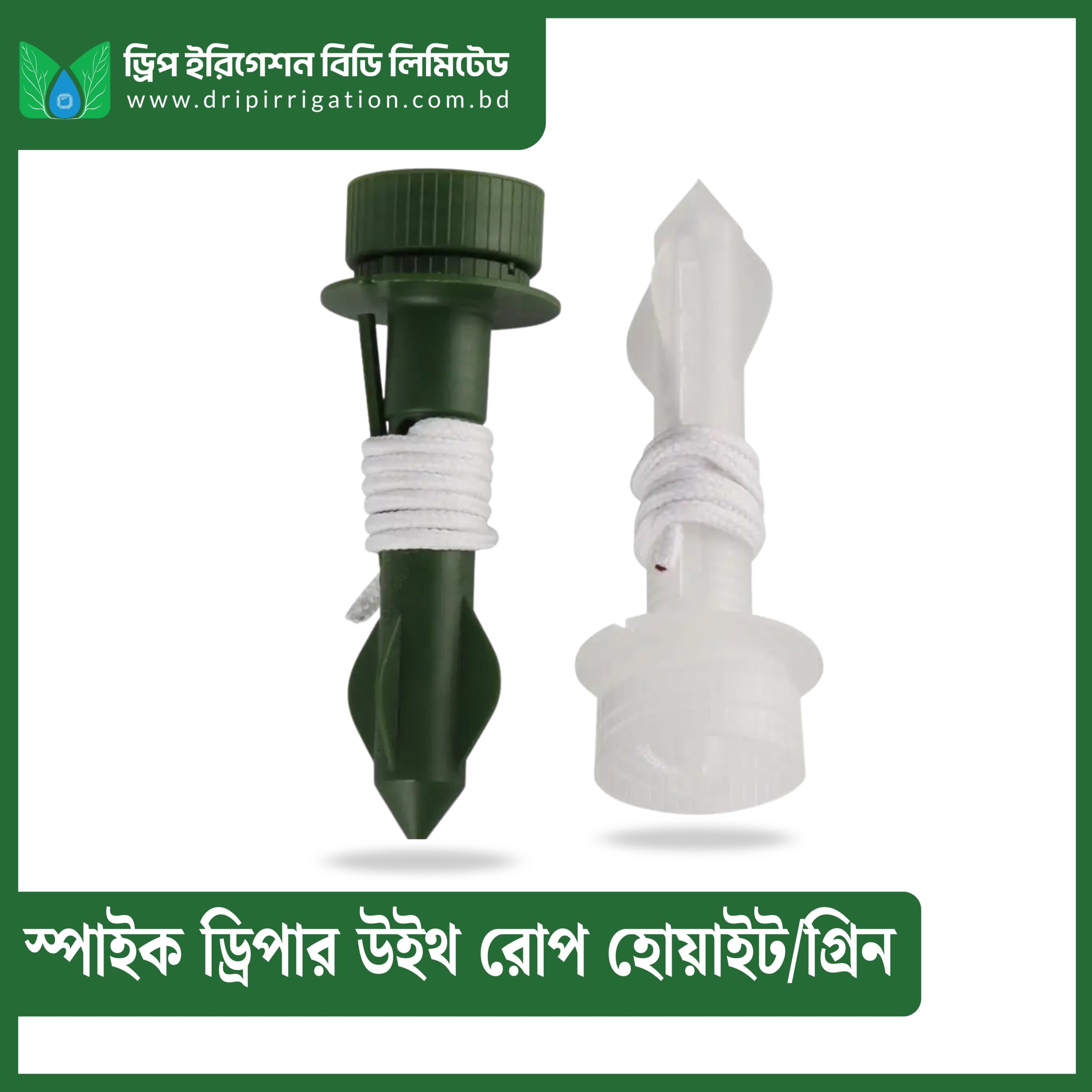 Spike Dripper with Rope white/green