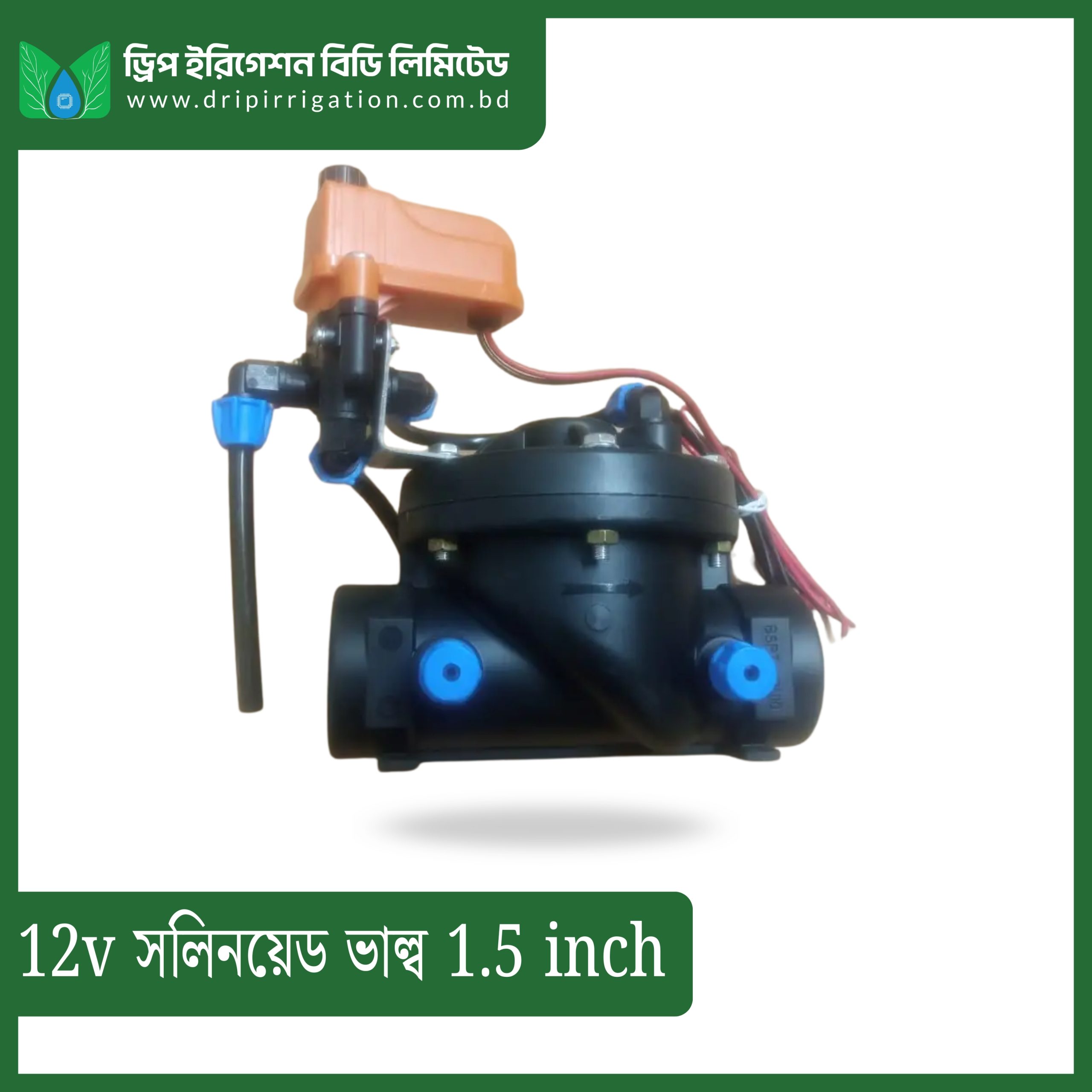 12v Solenoid Valve 1.5 inch