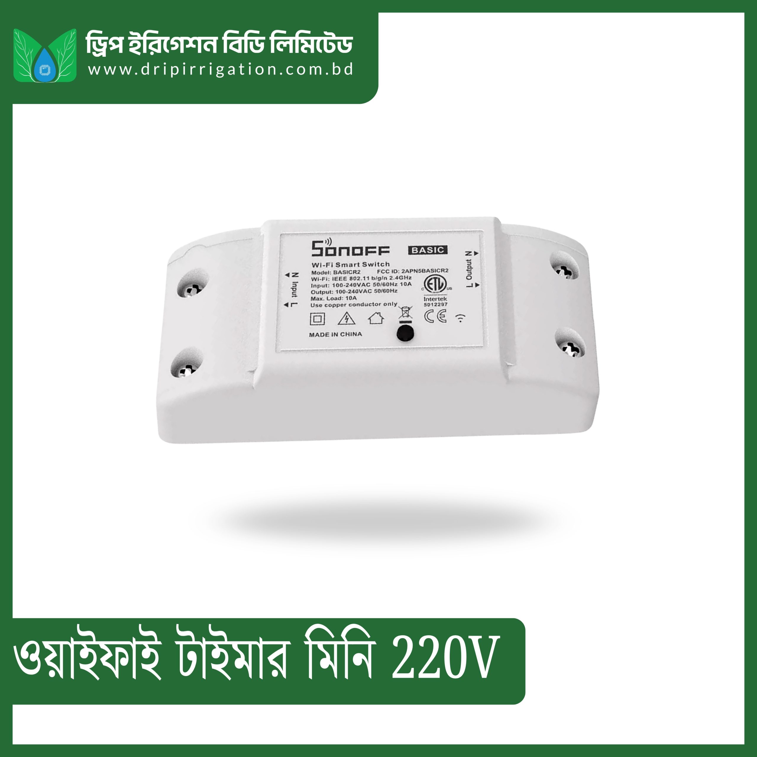 WiFi Timer Mini 220V