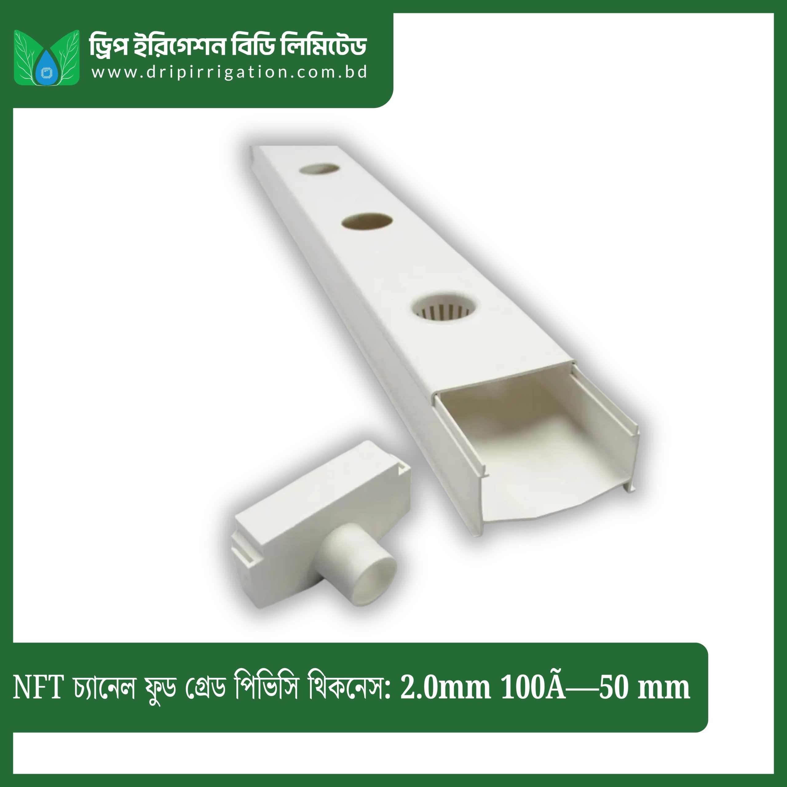 NFT channel Food-grade PVC Thickness: 2.0mm 100×50 mm