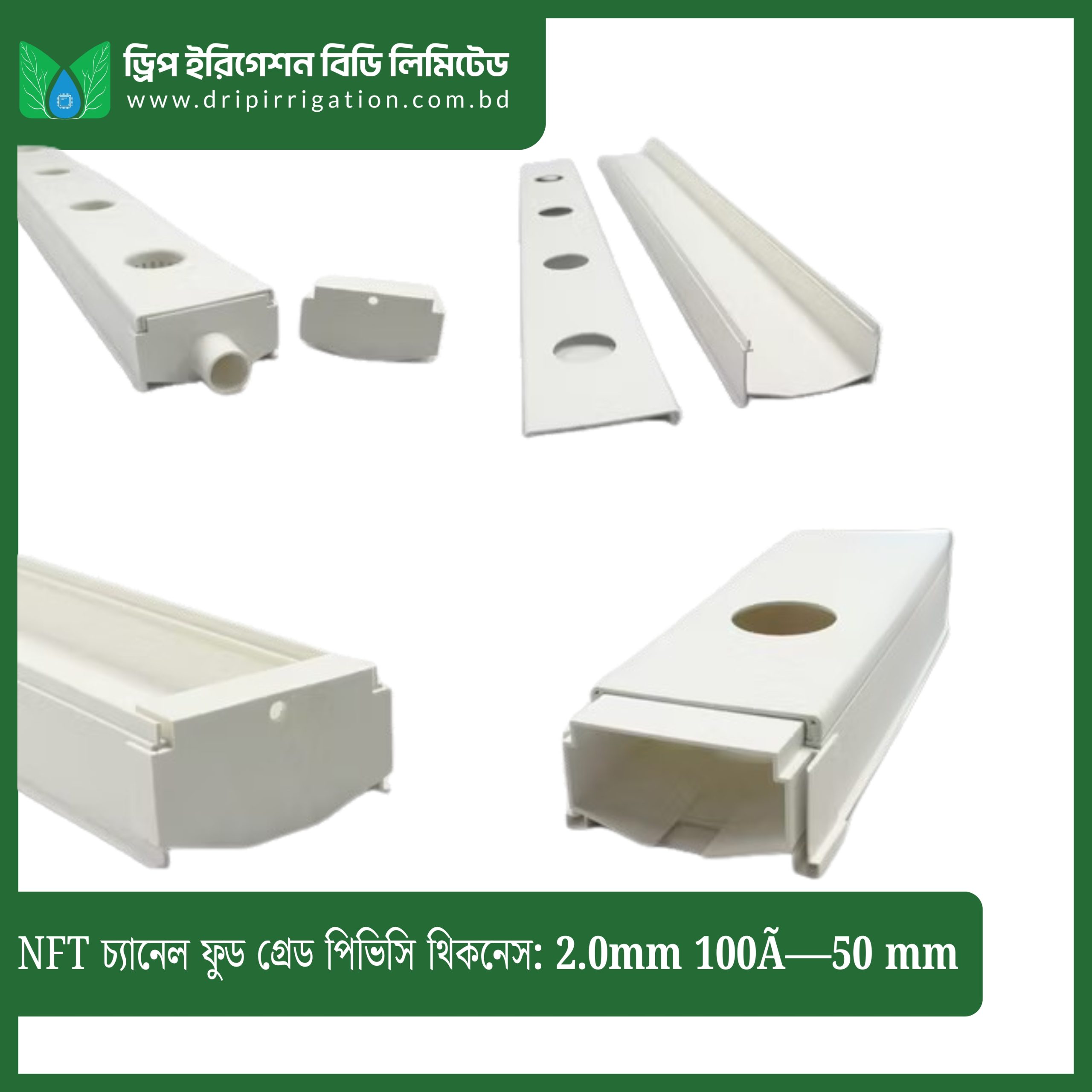 NFT channel Food-grade PVC Thickness: 2.0mm 100×50 mm - Image 2