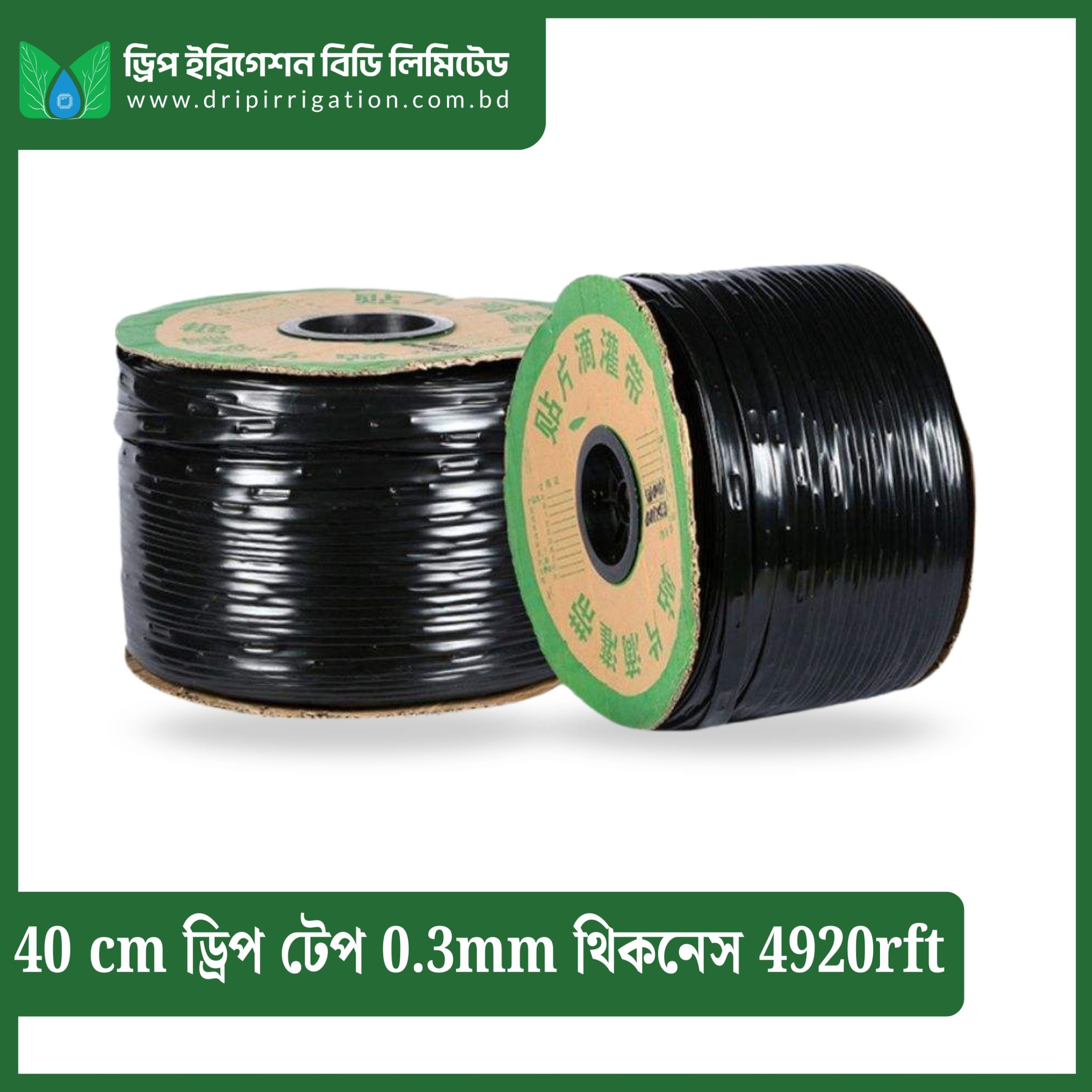 40 cm drip tape 0.3mm thickness 4920rft