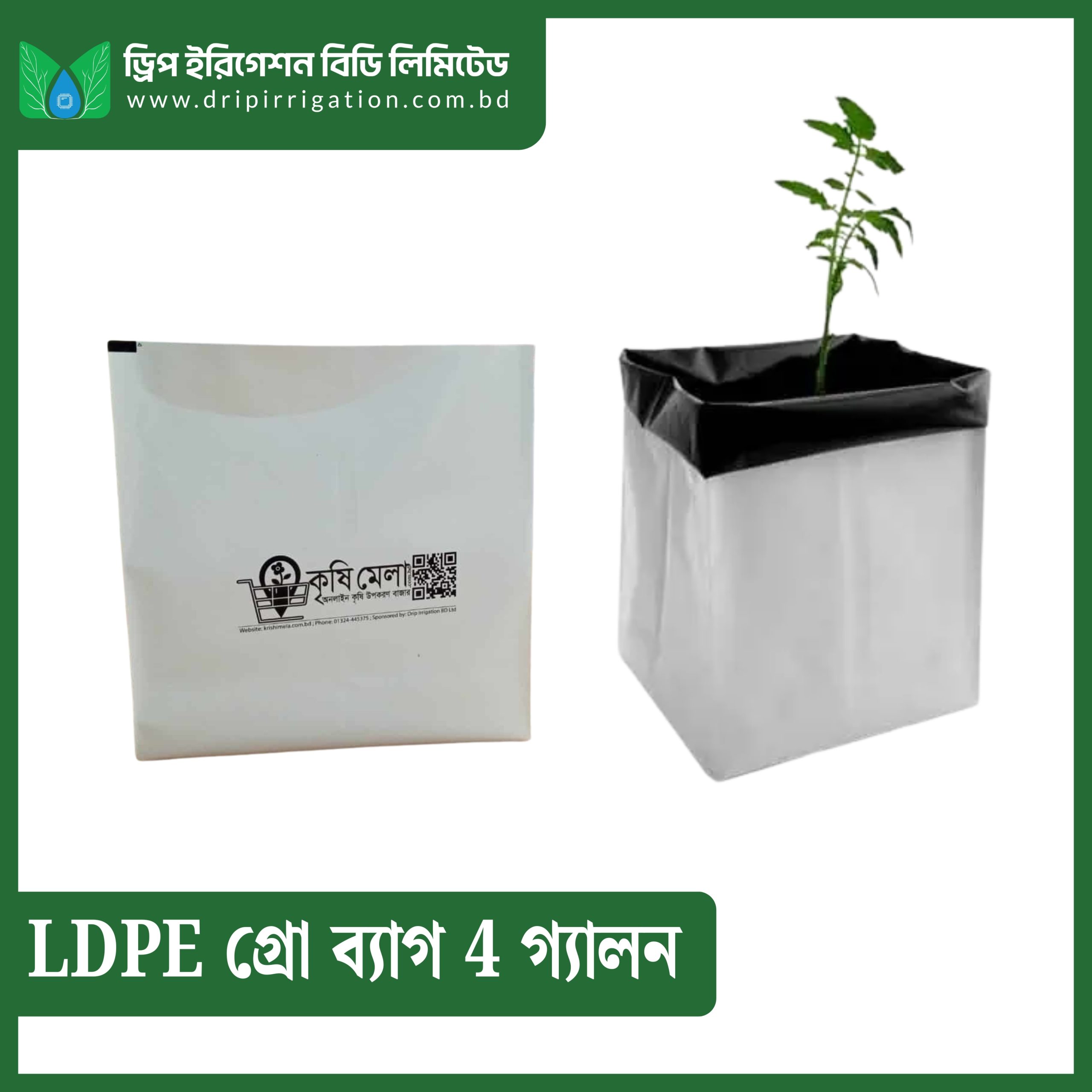 DIBL LDPE Grow Bag 4 Gallon