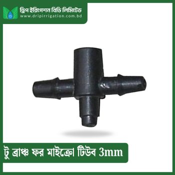 Two Branches for Micro Tube 3mm