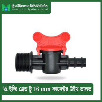 ¾ inch thread to 16 mm connector with valve