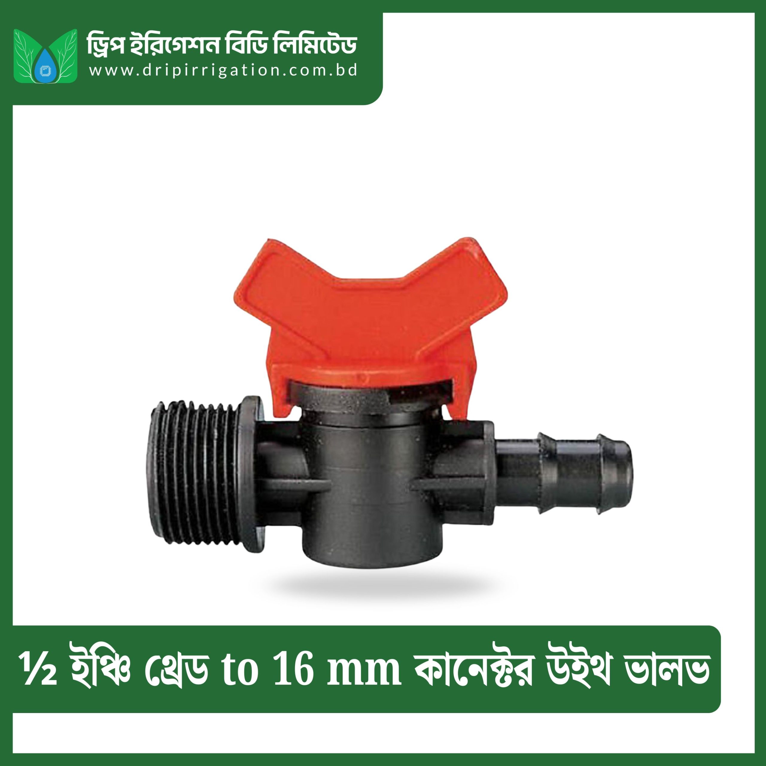 ½ inch thread to 16 mm connector with valve