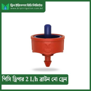 PC Dripper 2L/h Brown No-drain