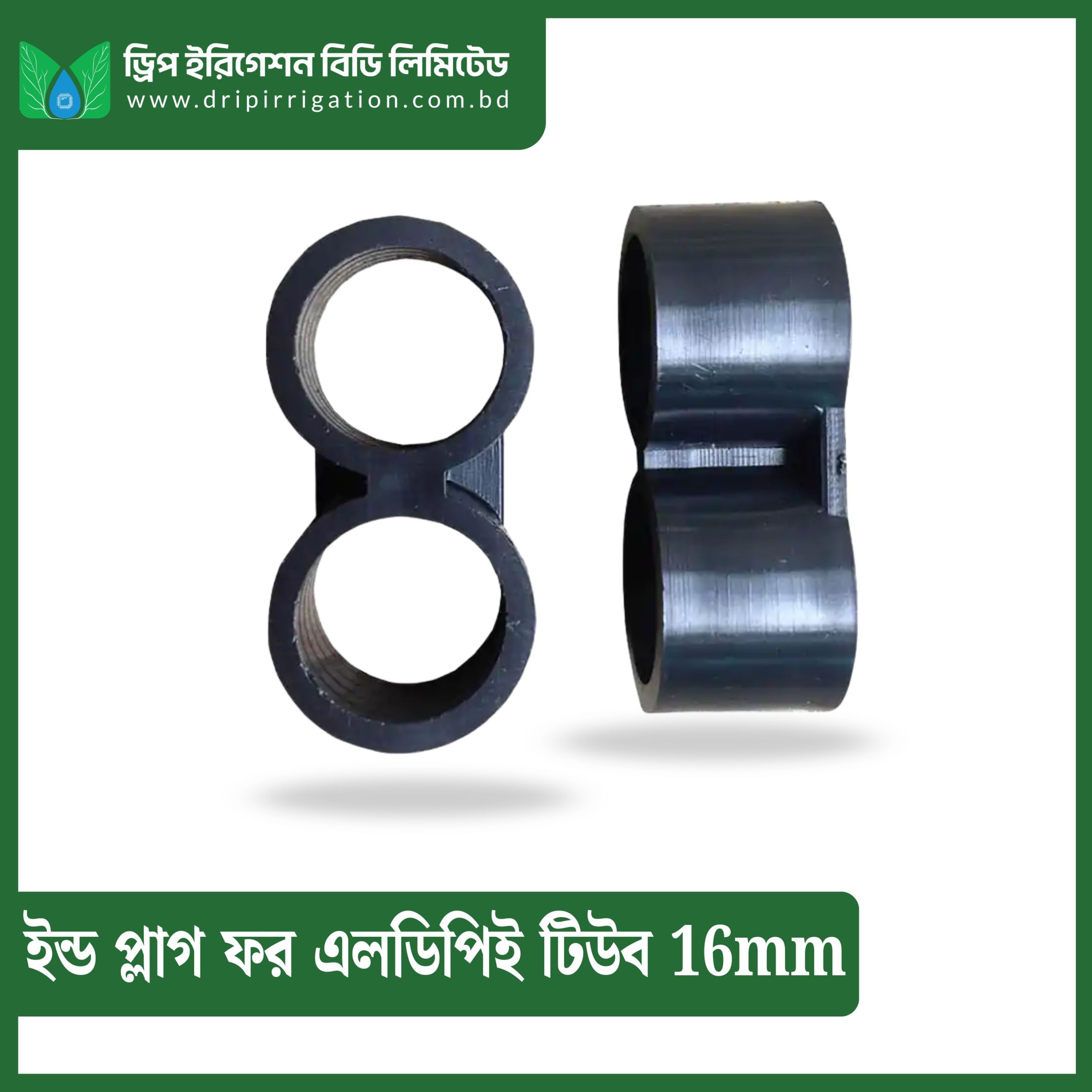 End Plug for LDPE Tube 16mm