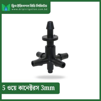 5 Way Connectors 3mm