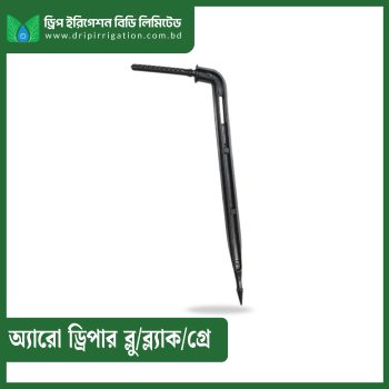 Arrow Dripper Blue/Black/Gray