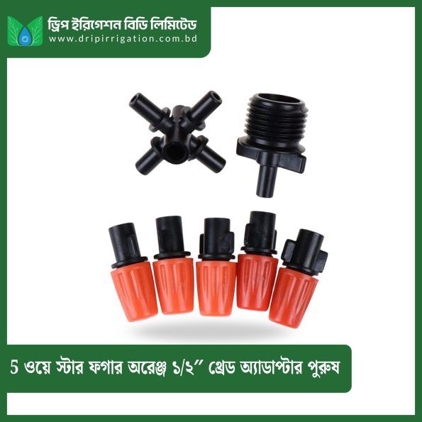 5 way Star Fogger with 1/2″ Thread Adapter Male