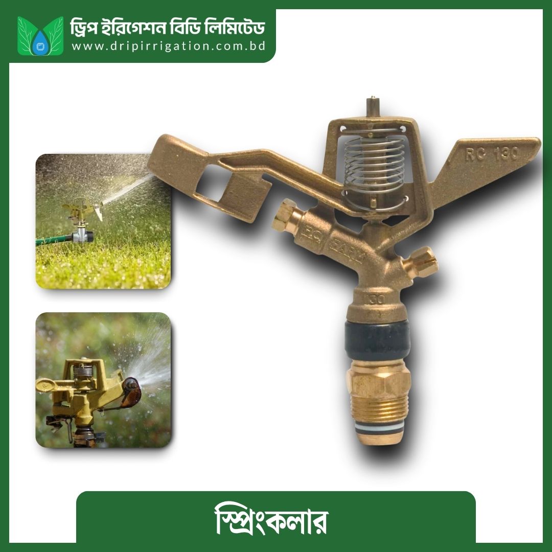 SPRINKLER IRRIGATION