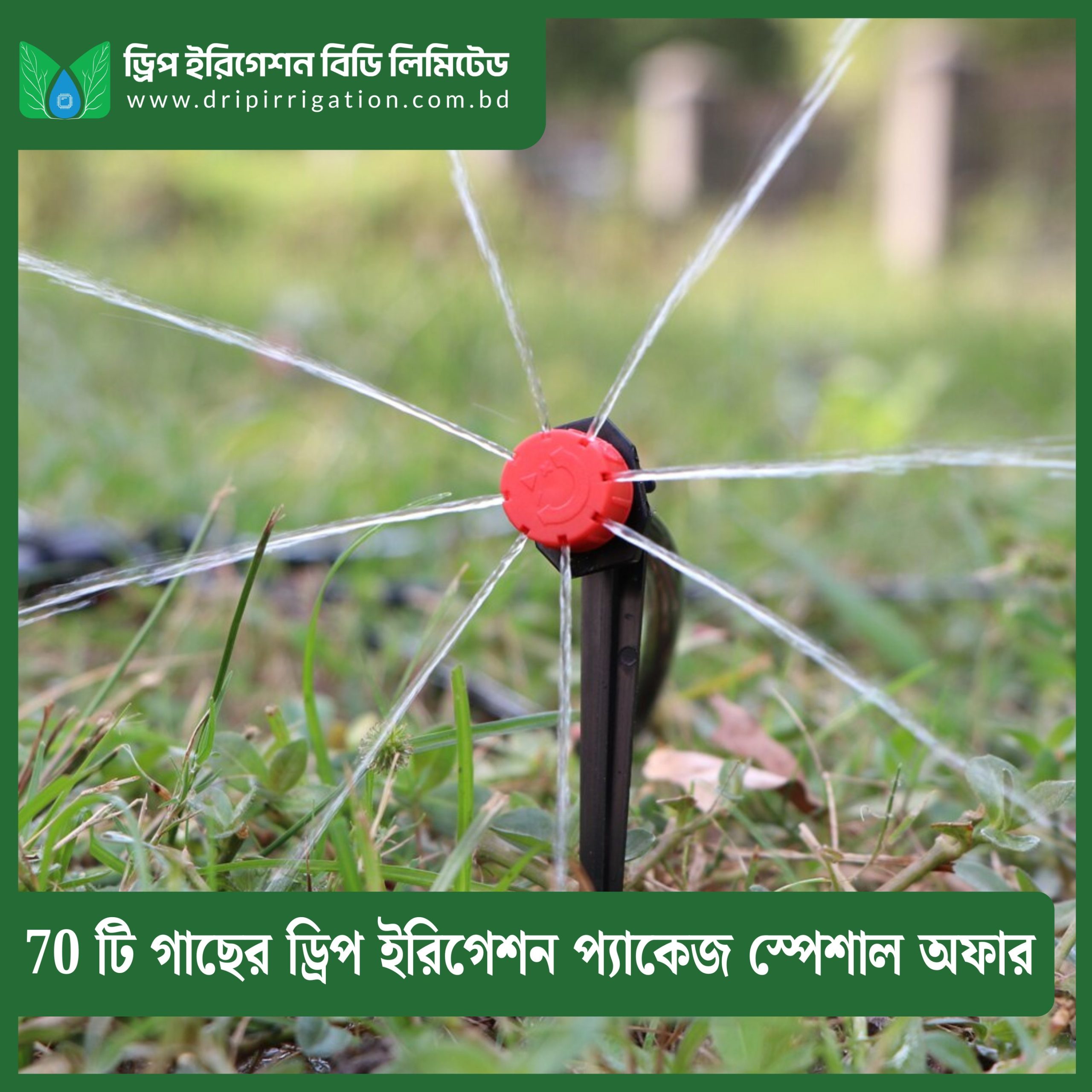 70 Plants drip  irrigation package-Special offer