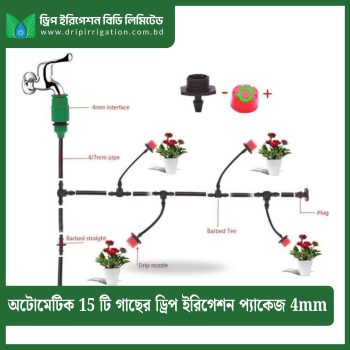 Automatic 15 plants Drip  irrigation Package 4mm
