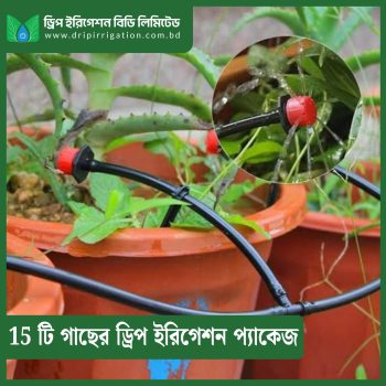 15 plants drip  irrigation package