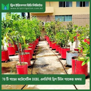 70 plants Automatic DIBL LDPE Drip tube package offer