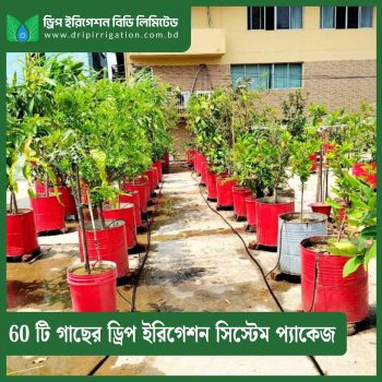 60 plants drip  irrigation system package