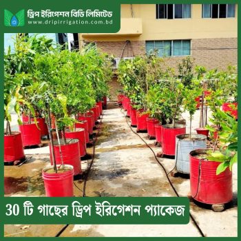 30 plants drip  irrigation package system