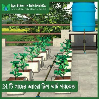 24 plants Arrow drip smart  package