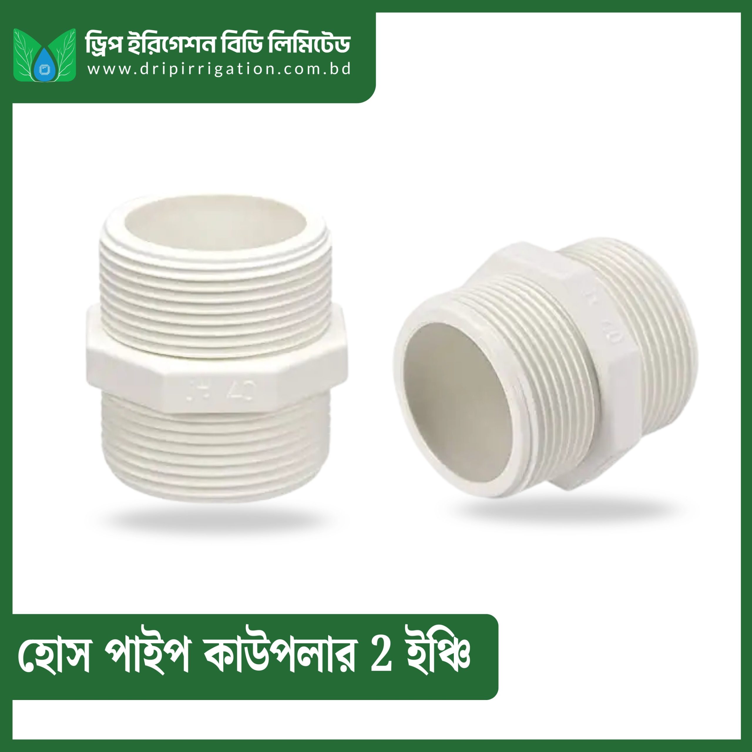 Hose Pipe Coupler 2 inch