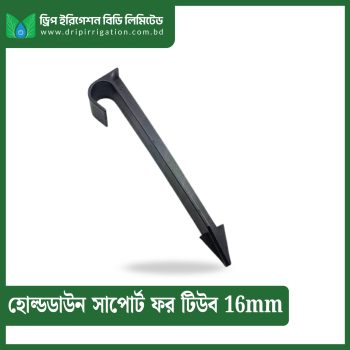 Holddown Support for Tube 16mm